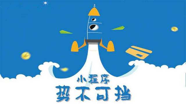 秭归微信小程序开发如何助力传统零售商突破经营难题