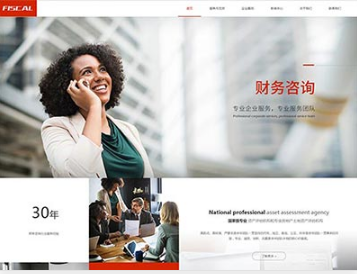 秭归金融财务